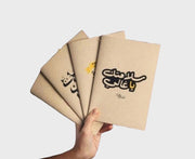 "Salemtak Ya Ghali" Notebook A5