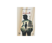 "Thell" Novel