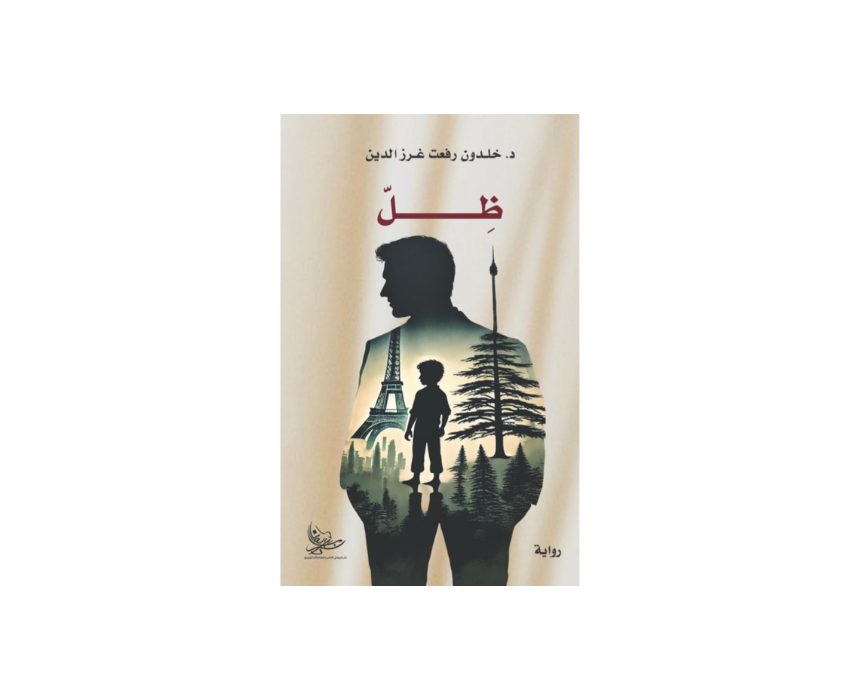 "Thell" Novel