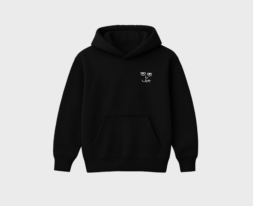 "Ma Ba3ref" Hoodie in Black