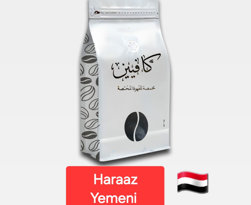 Yemeni Haraaz Coffee