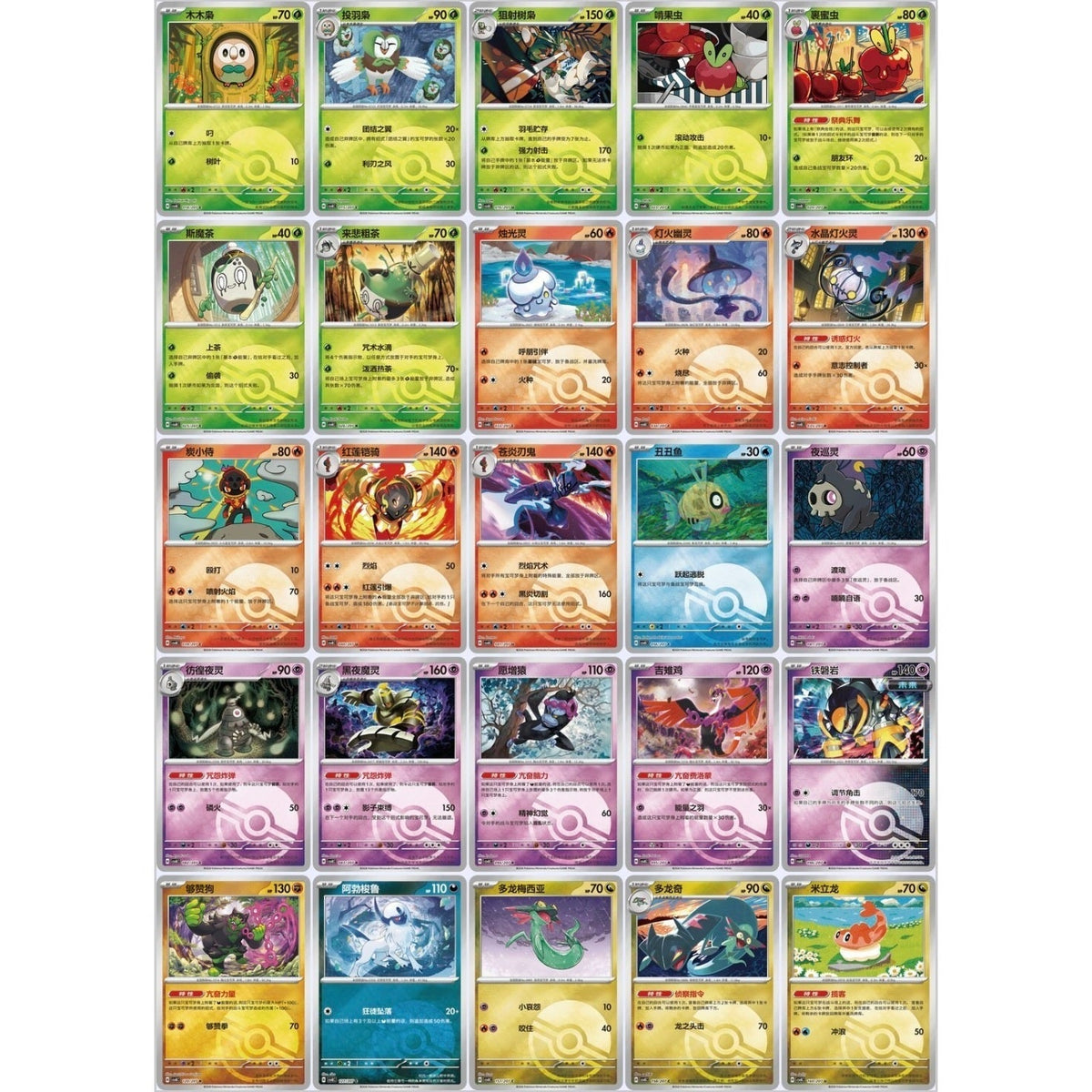 Pokemon TCG S-Chinese Scarlet & Violet Sparkling Fantasy Coin Set by Pokemon