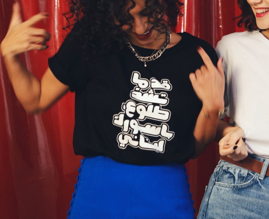"Passporak Libneni" T-Shirt