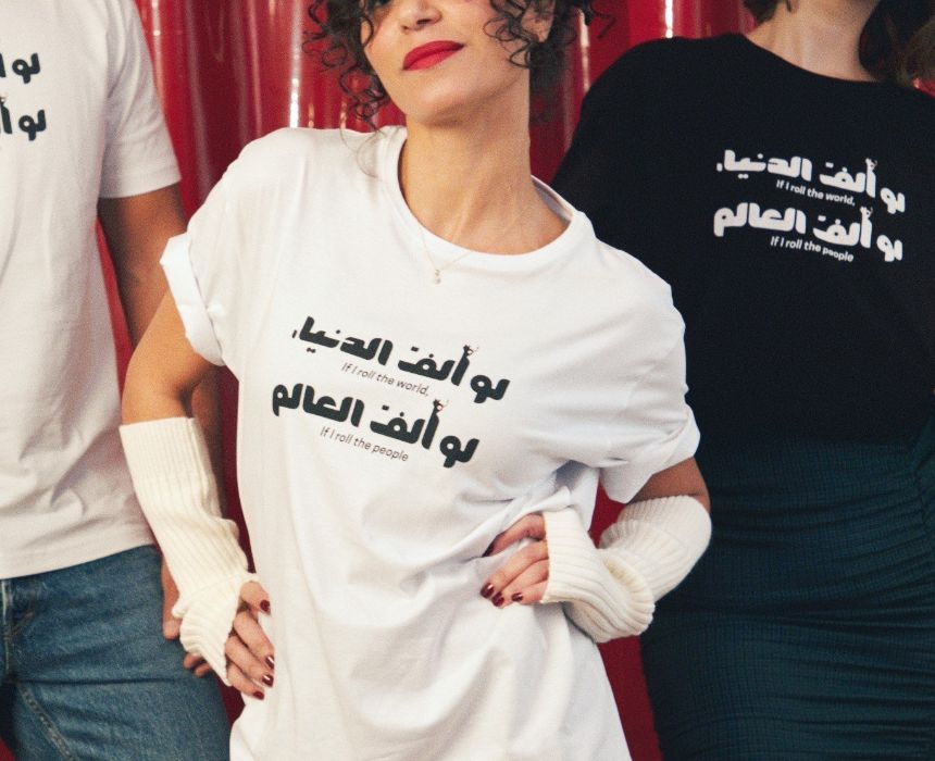 Law Aliff El Dounya T-Shirt