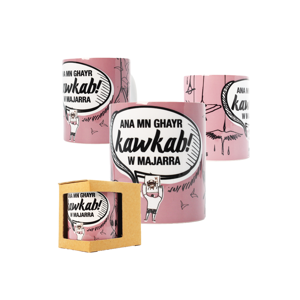 Mug: Ana Men Gher Kawkab
