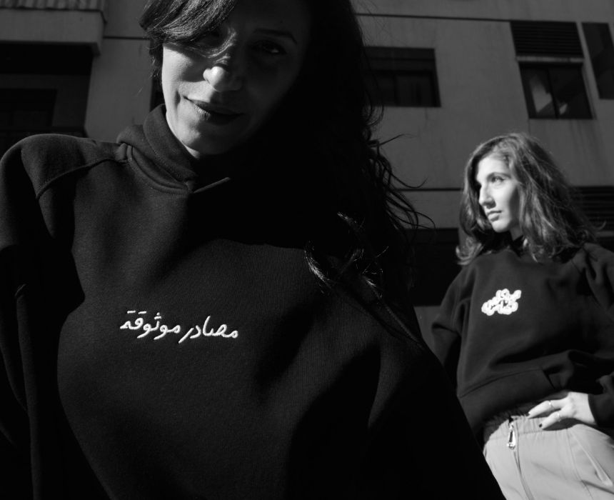 "Masader Mawsouka" Hoodie in Black