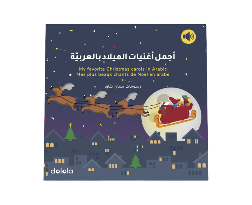 My Favorite Christmas Carols Book