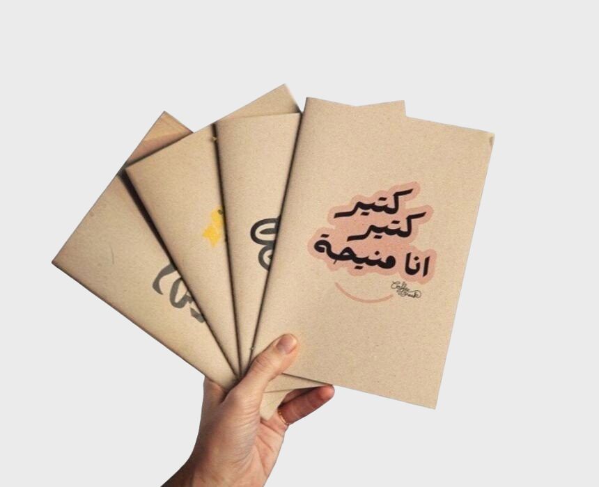 "Ana Ktir Ktir Mni7a" Notebook