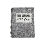 Monthly Planner This Journal Biekrahak