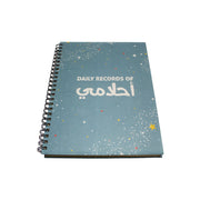 A5 Monthly Planner: Daily Records Of Ahlami