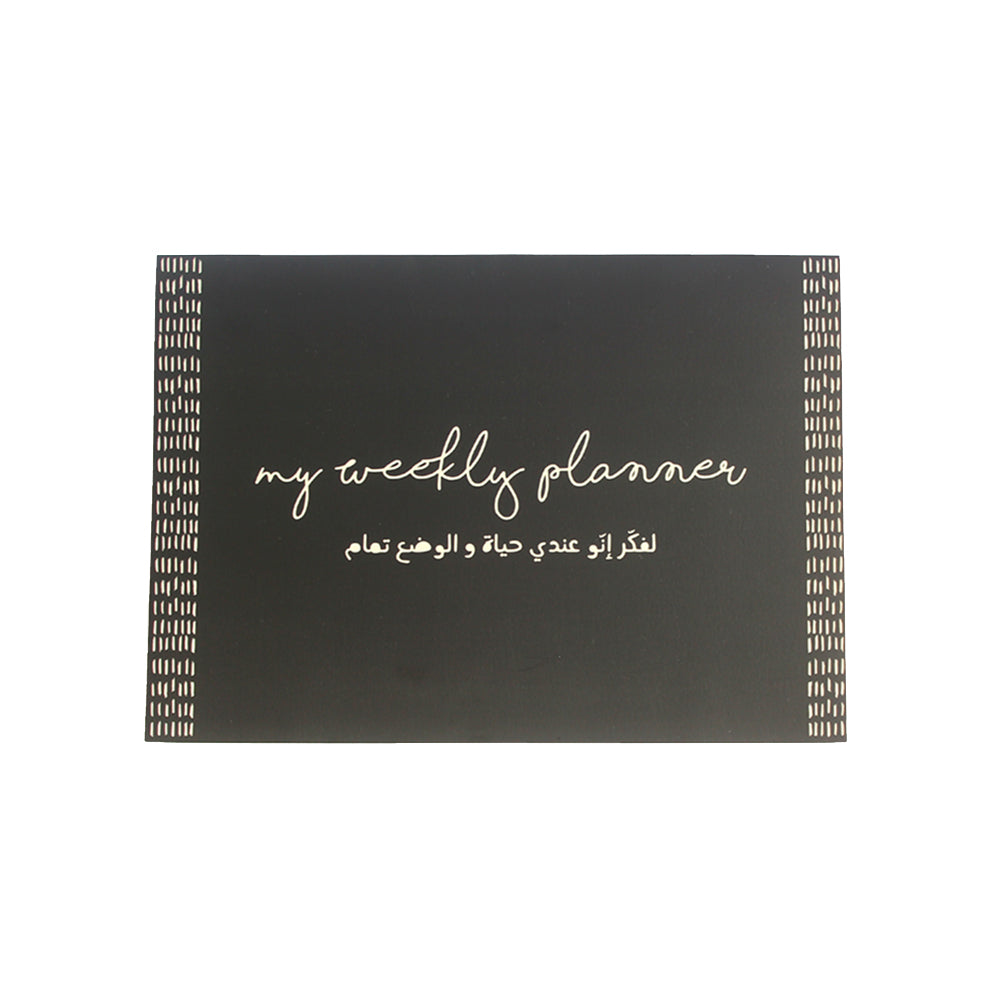 A4 Weekly Planner: La Fakkir Eno Aande Hayet