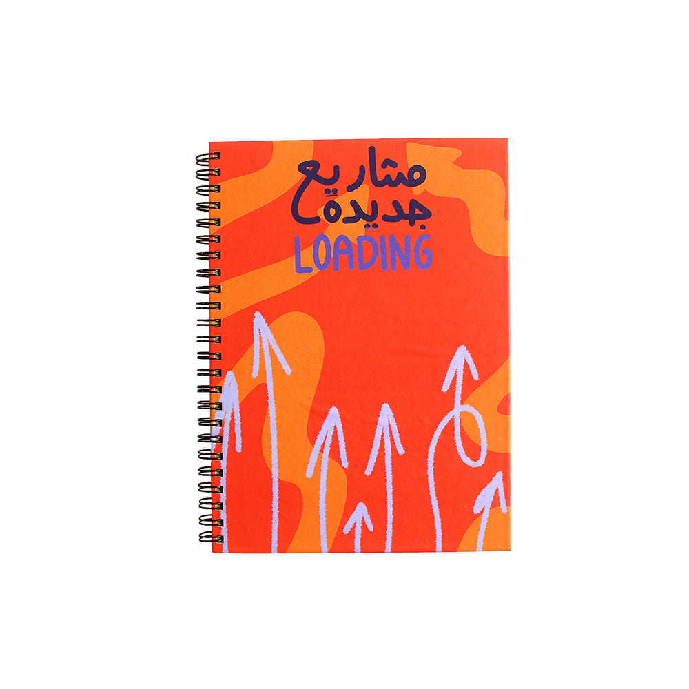 A5 Monthly Planner: Mcheri' Jdide Loading