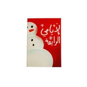 Soft Cover Notebook La Iyyeme L Rey2a 14.85x21cm