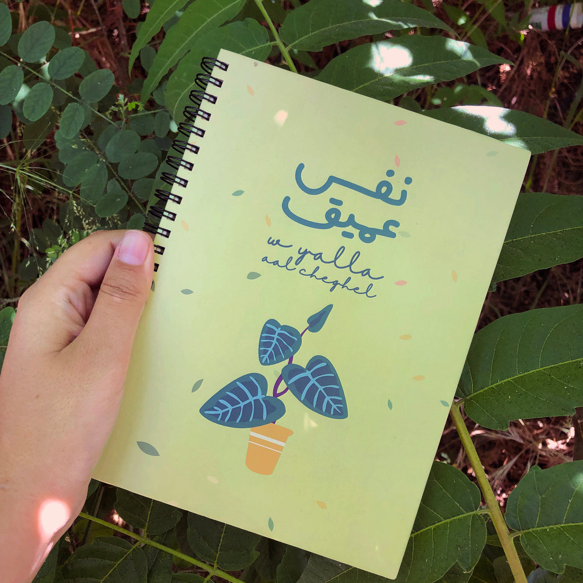 A5 Monthly Planner: Nafas Aami'