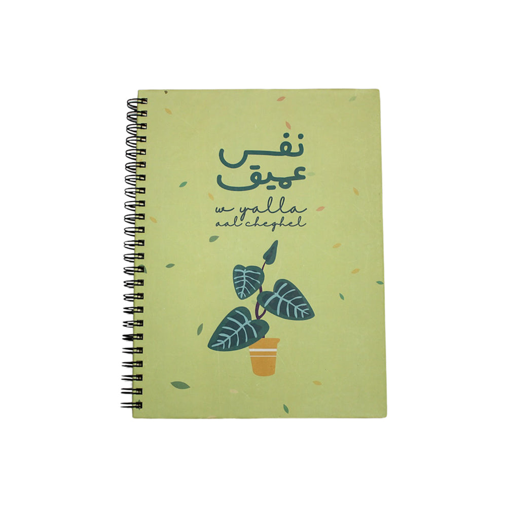 A5 Monthly Planner: Nafas Aami'