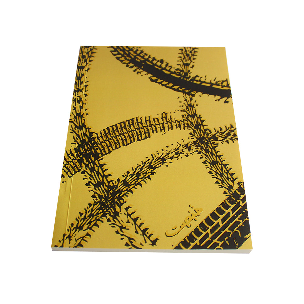 A5 Softcover Notebook: Khabasit