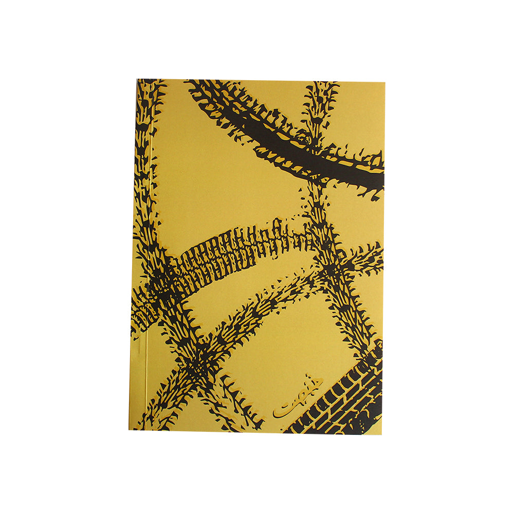 A5 Softcover Notebook: Khabasit