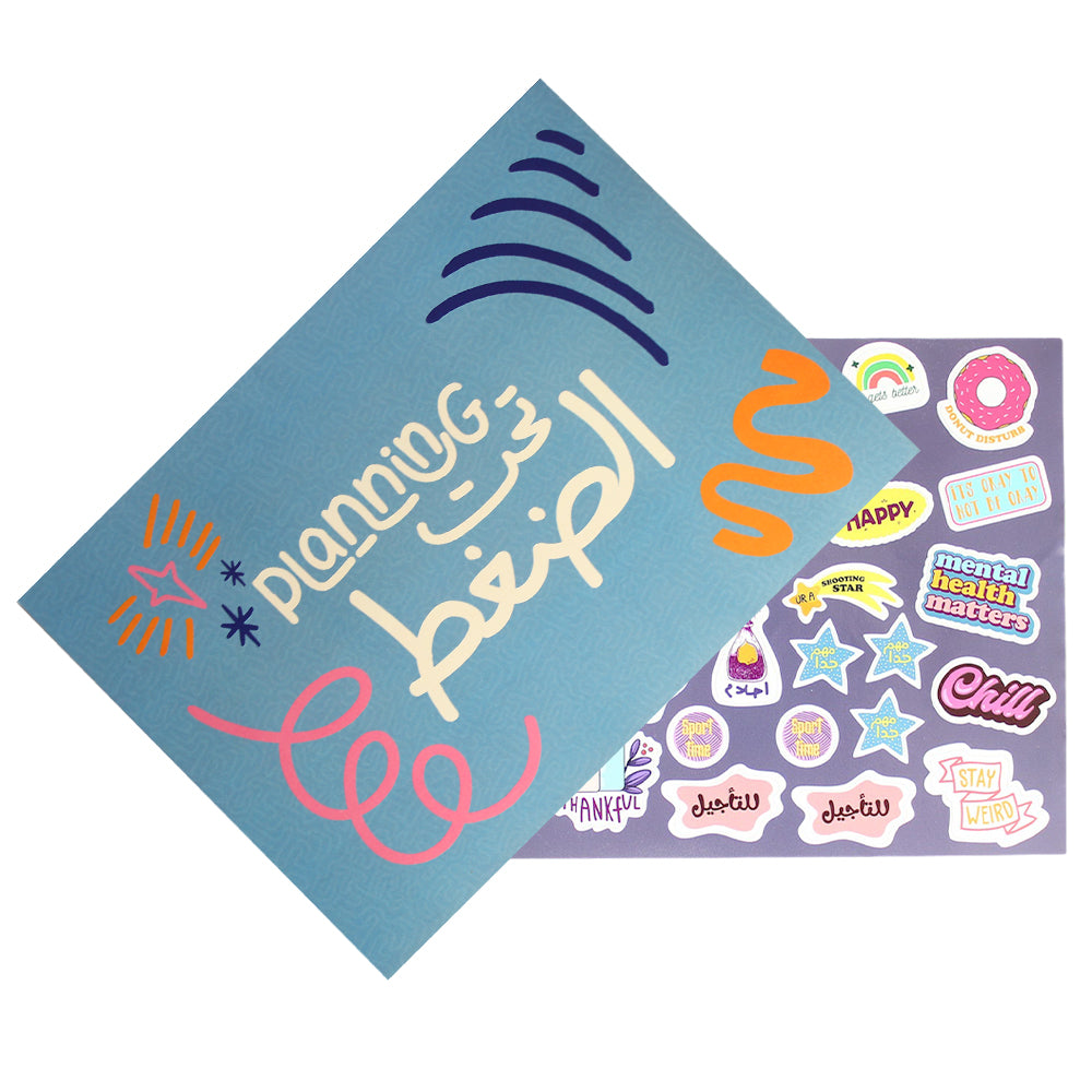 A4 Weekly Planner: Planning Tahet El Daghet