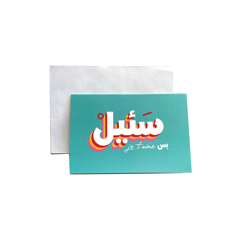 Greeting Cards: Mazej