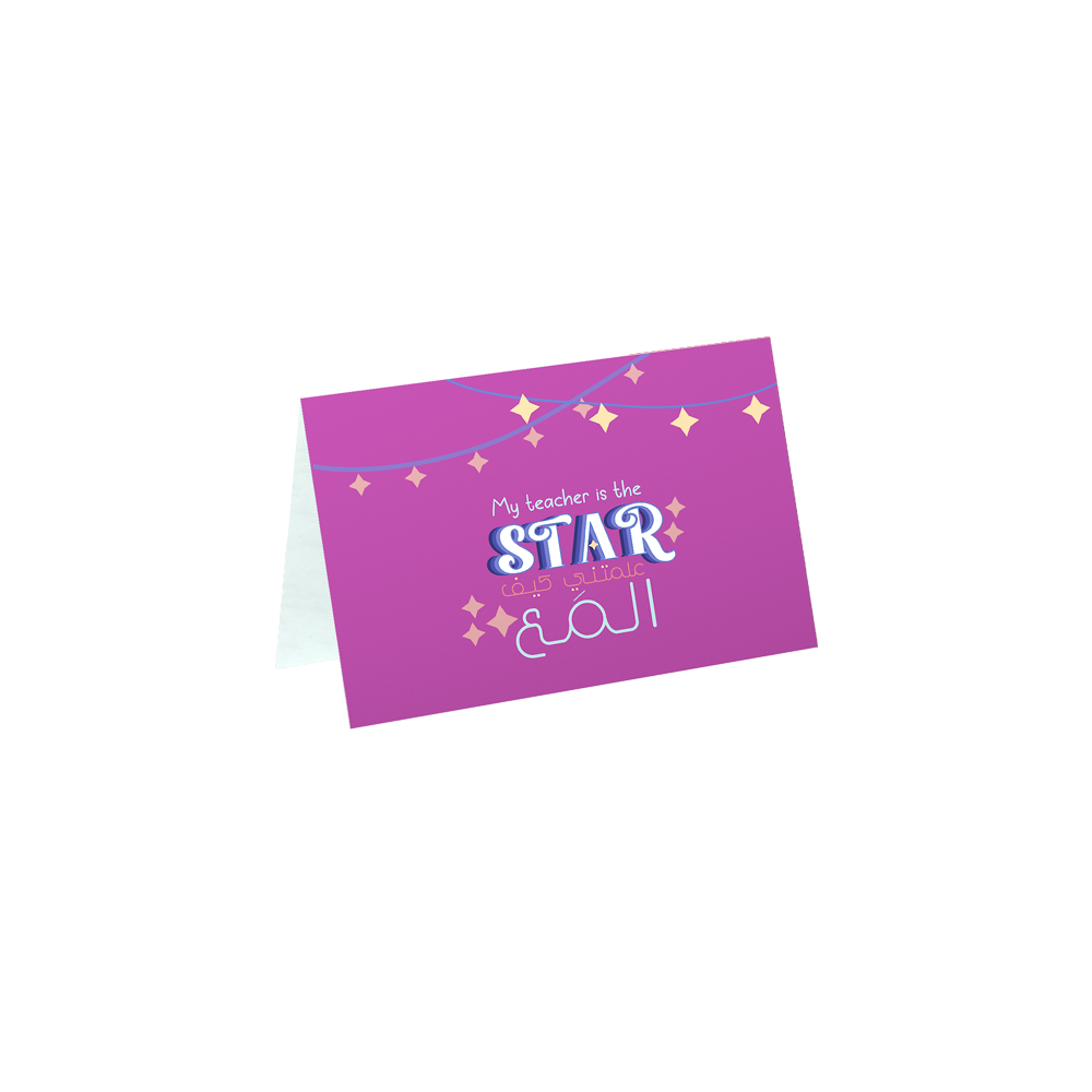 Greeting Cards: Teacher's Day