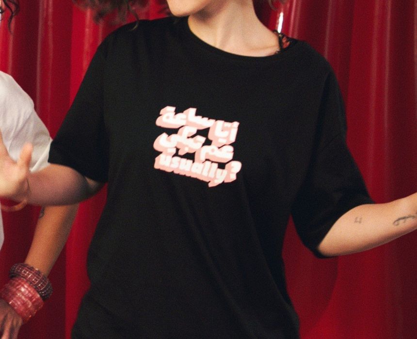 Aya Se3a 3am Tibki Usually T-Shirt