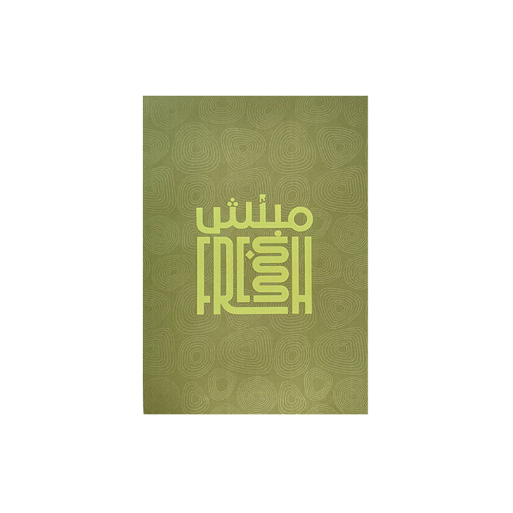 Daily Planner: Mbalash Fresh
