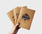 "Beddak Thajjer" Notebook A5