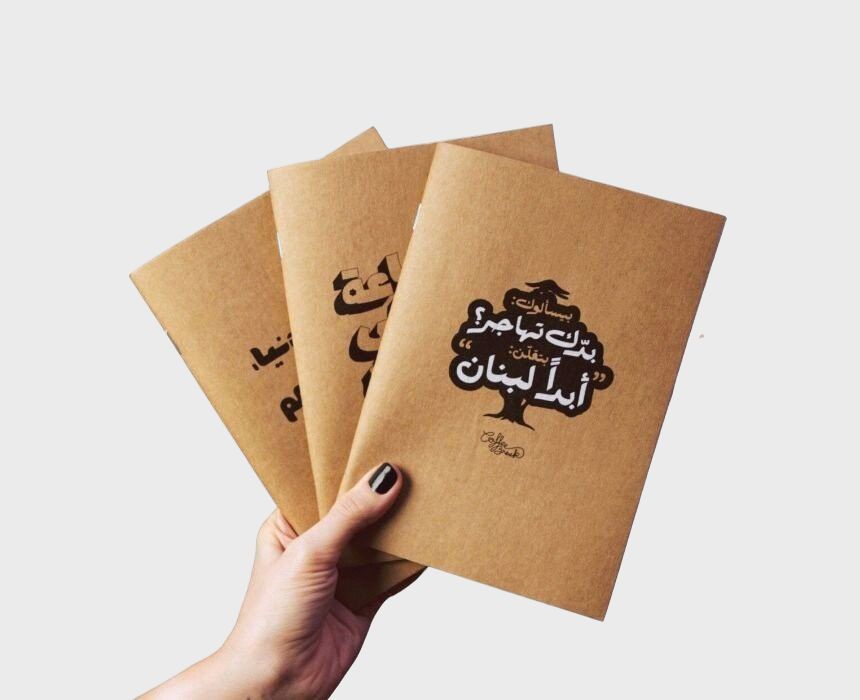 "Beddak Thajjer" Notebook A5