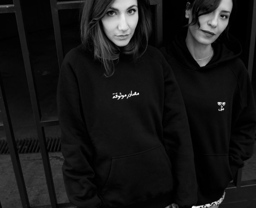 "Masader Mawsouka" Hoodie in Black