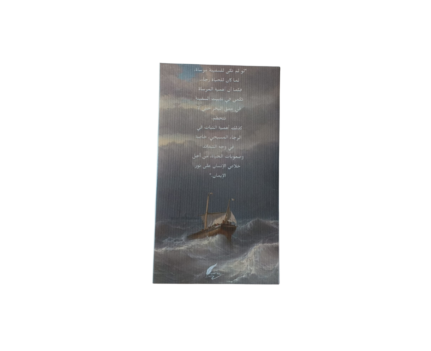 Life Anchor Canva Frame Tighten