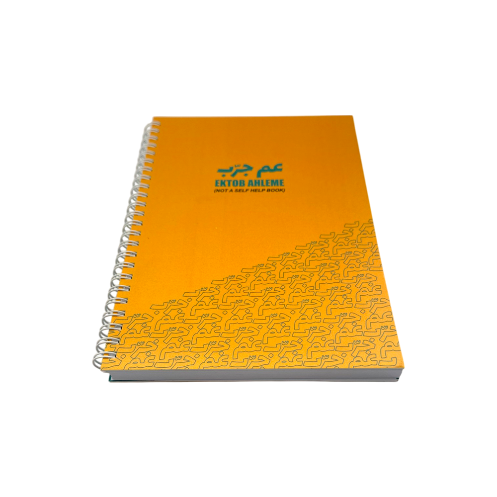 Hardcover Notebook: Aam Jarrib Ektoub Ahleme