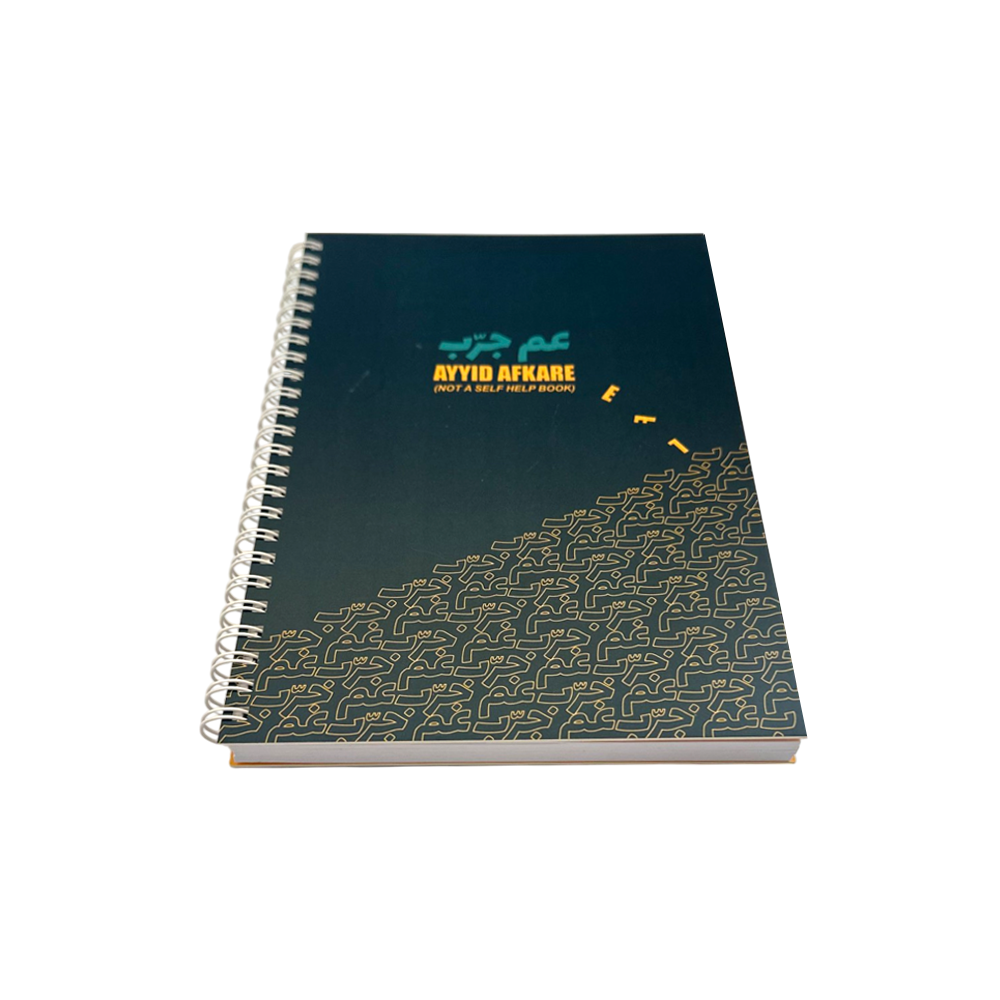 Hardcover Notebook: Aam Jarrib Ayyid Afkare