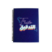 Monthly Planner The Master Of التدقيق