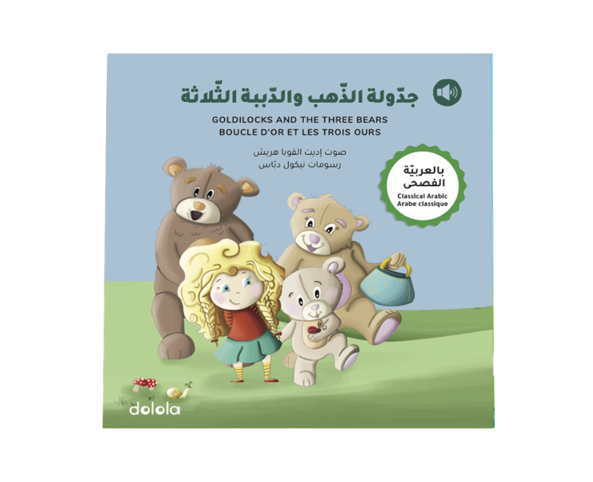 Goldilocks and The Three Bears Book