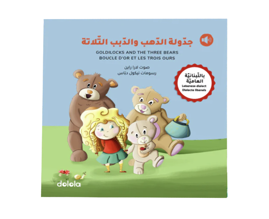 Goldilocks and The Three Bears Book