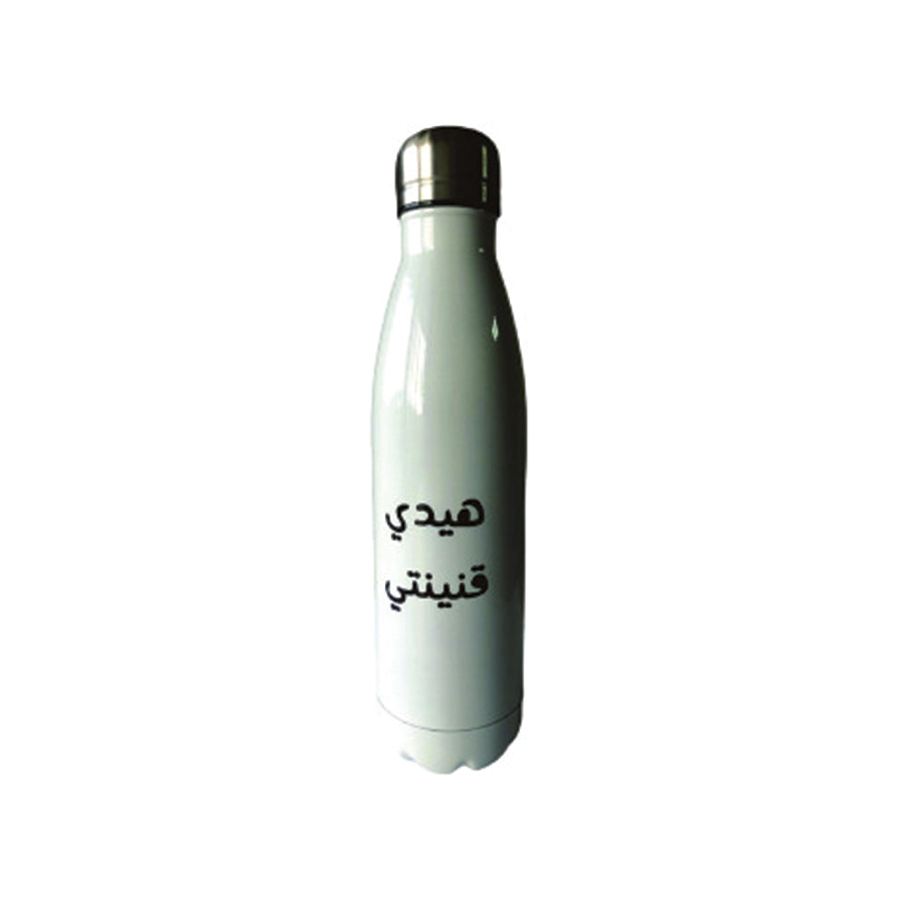 White Bottle: Haide Aninte