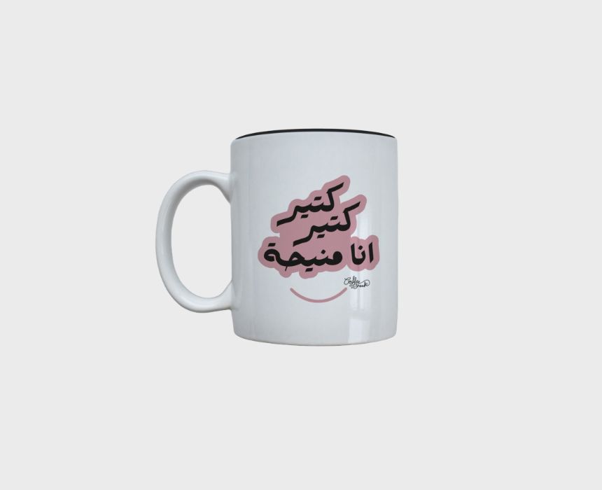 "Ana Ktir Ktir Mni7a" Mug