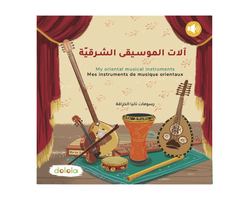 Rigid Interactive Sound Book
