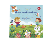 Rigid Interactive Sound Book