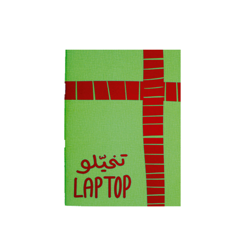 A5 Sketchbook: T5ayalouwn
