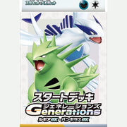 Pokémon TCG Scarlet & Violet Generations Starter Deck (JP) by The Pokémon Company