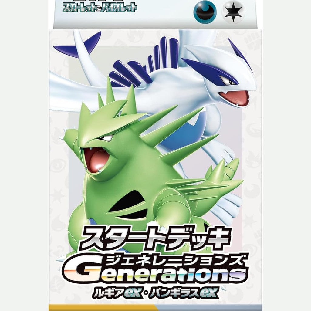 Pokémon TCG Scarlet & Violet Generations Starter Deck (JP) by The Pokémon Company