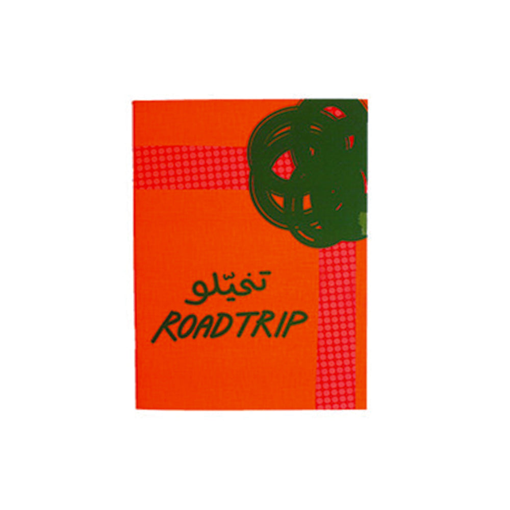 A5 Sketchbook: T5ayalouwn