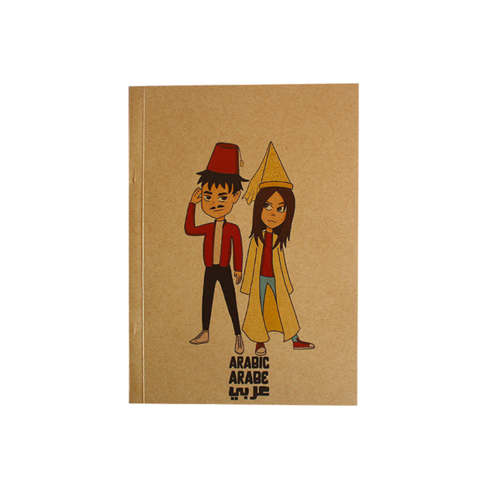 Softcover Notebook: Arabic