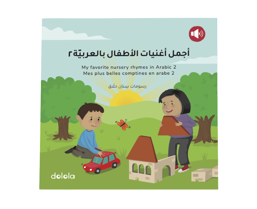 Rigid Interactive Sound Book