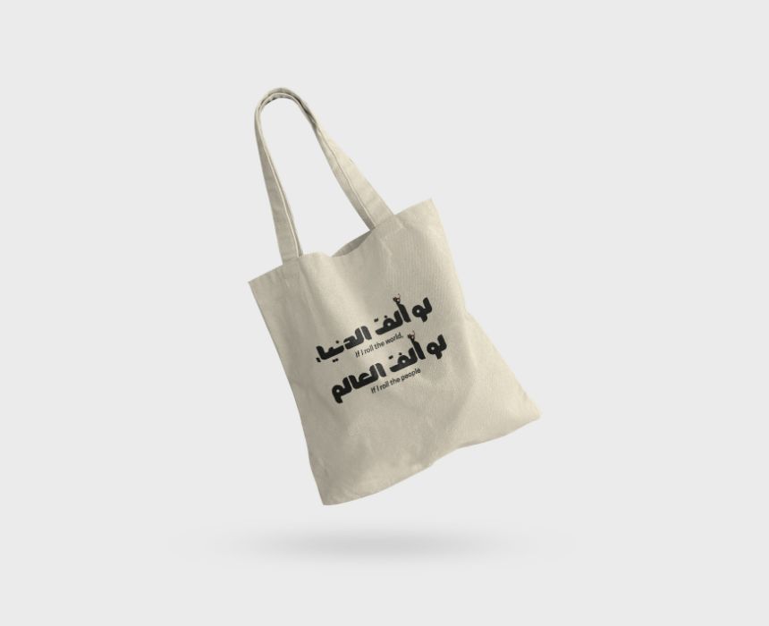 Law Aliff El Dounya Law Aliff El 3alam Tote Bag