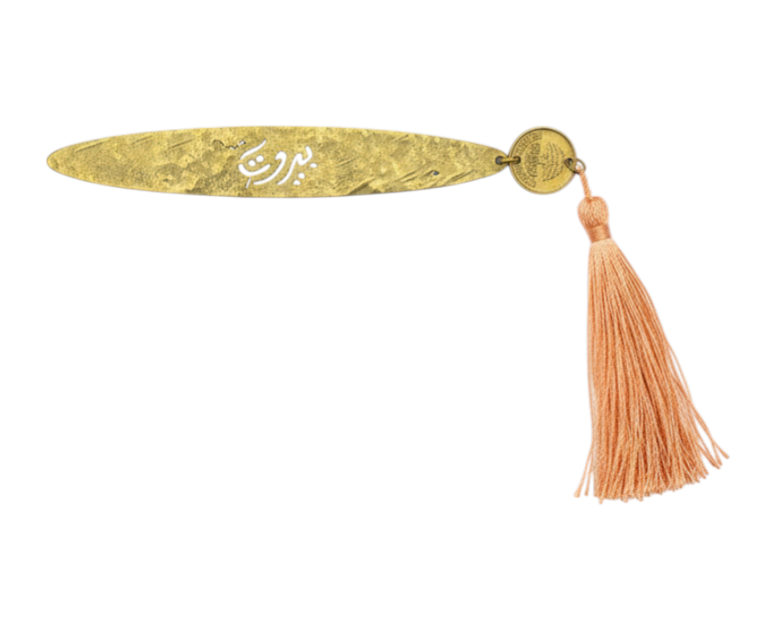 Beirut Handcrafted Brass Bookmark