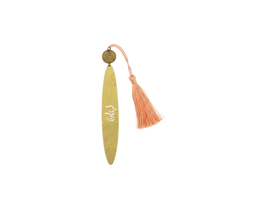 Lebanon Bookmark Handcrafted Brass