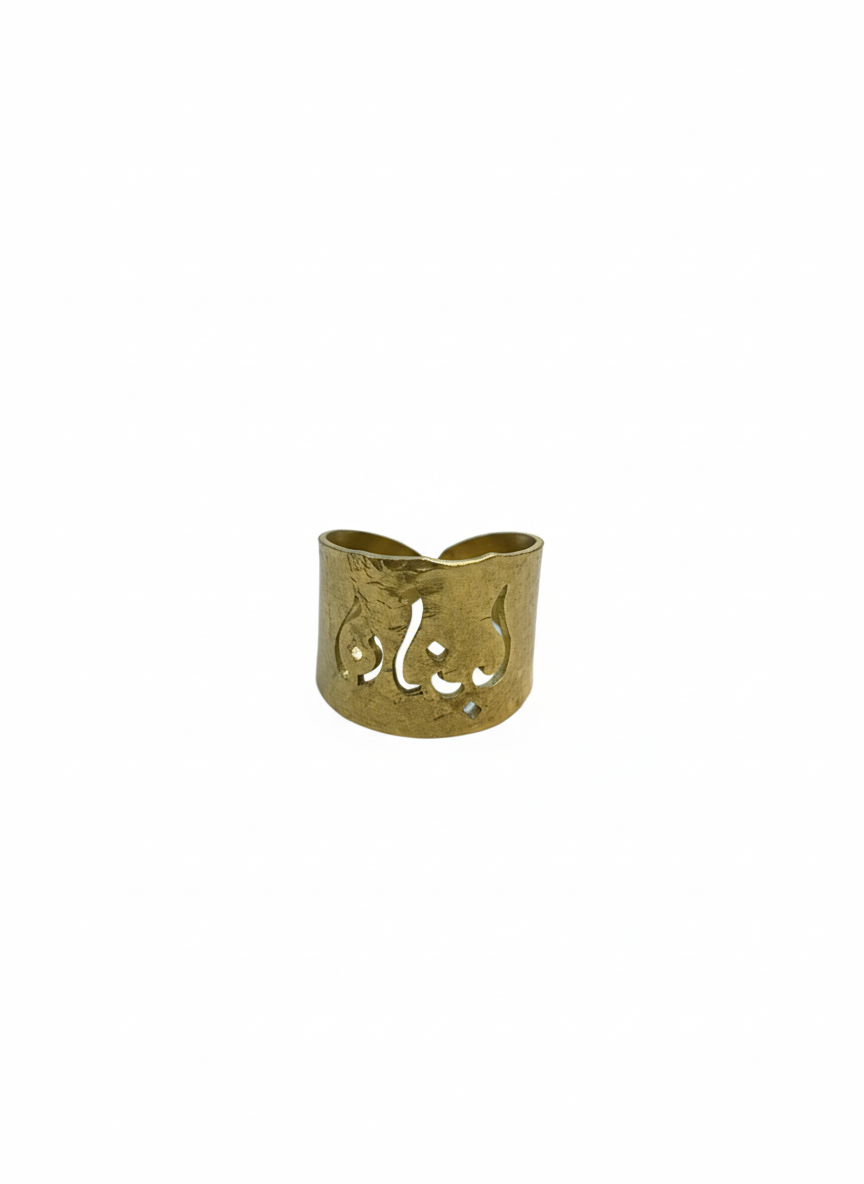 Handmade Lebanon Arabic Calligraphy Ring