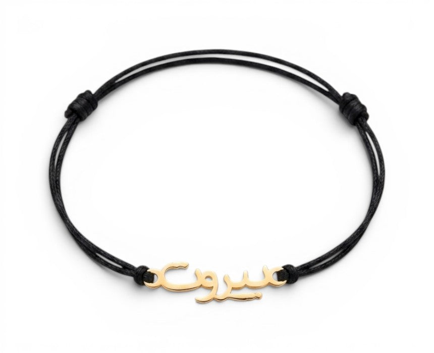 Beirut Cord Bracelet